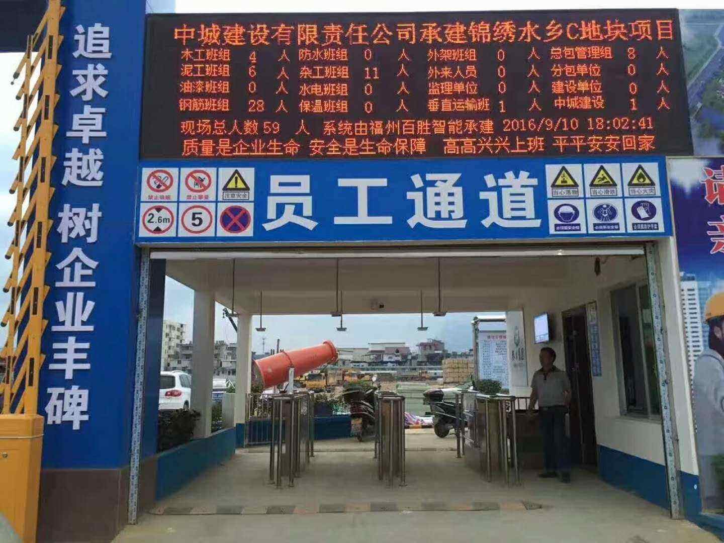 鞍山立山区工地实名制门禁、工地劳务实名制系统